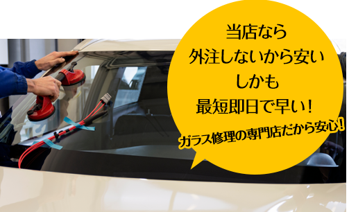 関本鈑金塗装工場なら外注しないから安い しかも最短即日で早い！ 創業36年の老舗だから安心！